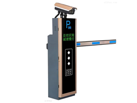 Entrance and exit channel